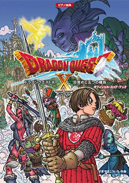 Dragon_Quest_X